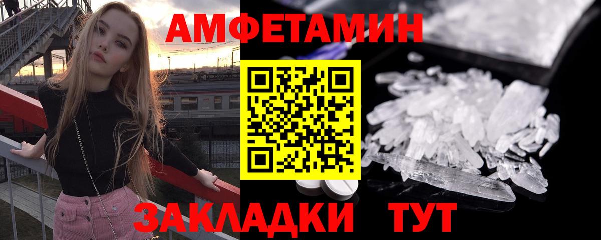 Апрелевка  АМФЕТАМИН  Вход с VPN  Amphetamine VHQ 