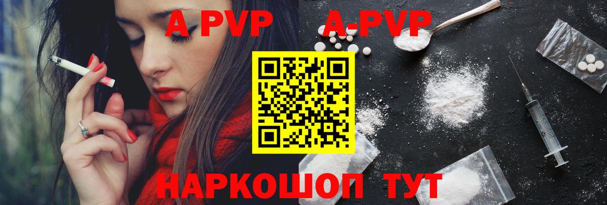 Alpha-PVP VHQ Апрелевка