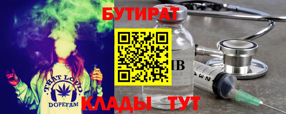 Апрелевка  GHB  Вход с VPN  БУТИРАТ Butirat 