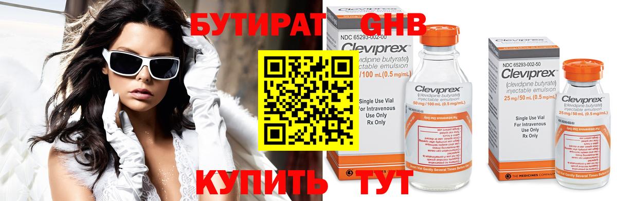 БУТИРАТ BDO 33%  Вход с VPN  БУТИРАТ  Апрелевка 