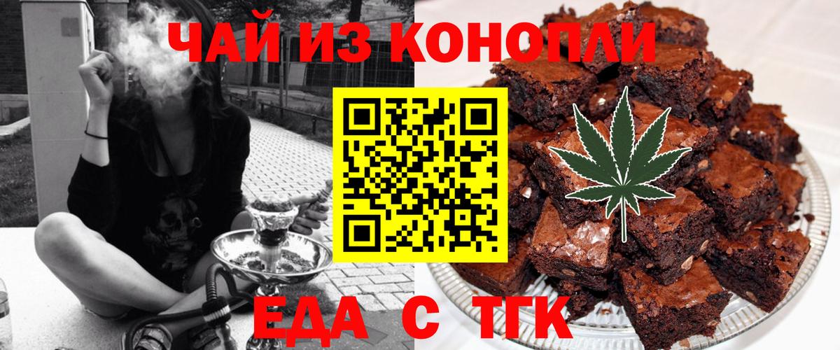 Cannafood марихуана  Вход с VPN  Апрелевка 