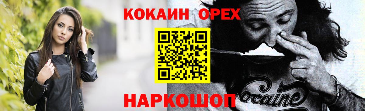 КОКАИН 97%  Вход с VPN  Cocaine Перу  Апрелевка 