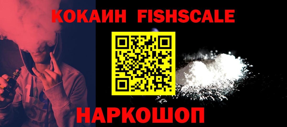 Апрелевка  Кокаин 97%  Вход с VPN  COCAIN Колумбийский 