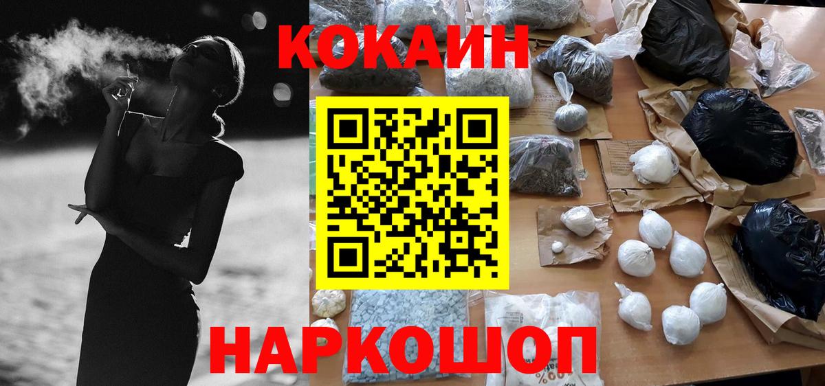 Cocaine Fish Scale Апрелевка
