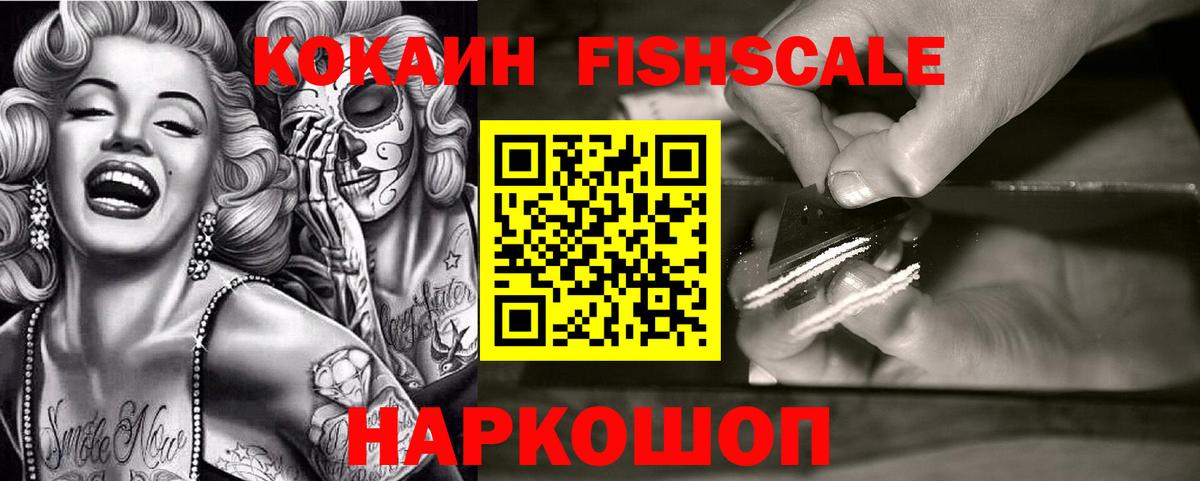 COCAIN VHQ Апрелевка
