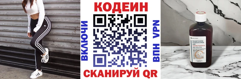 МЕГА tor  Апрелевка  Кодеиновый сироп Lean напиток Lean (лин) 