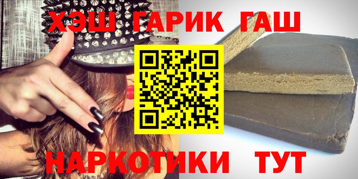 ГАШИШ Cannabis Апрелевка