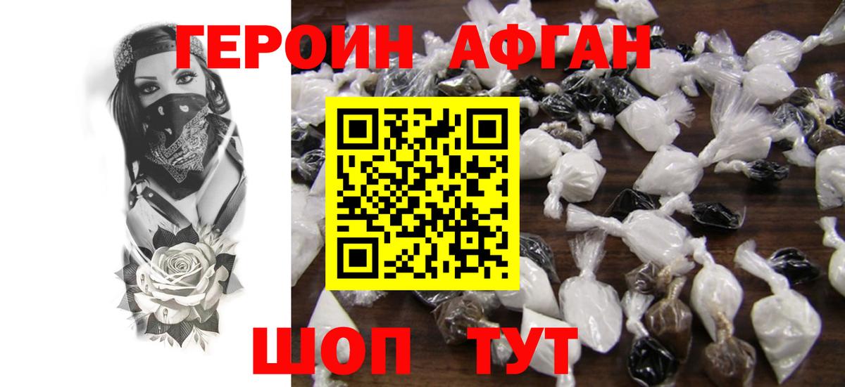Апрелевка  Героин VHQ  Вход с VPN 