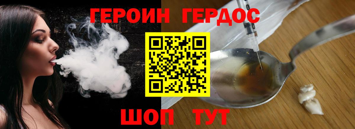Героин Афган  Вход с VPN  Апрелевка 