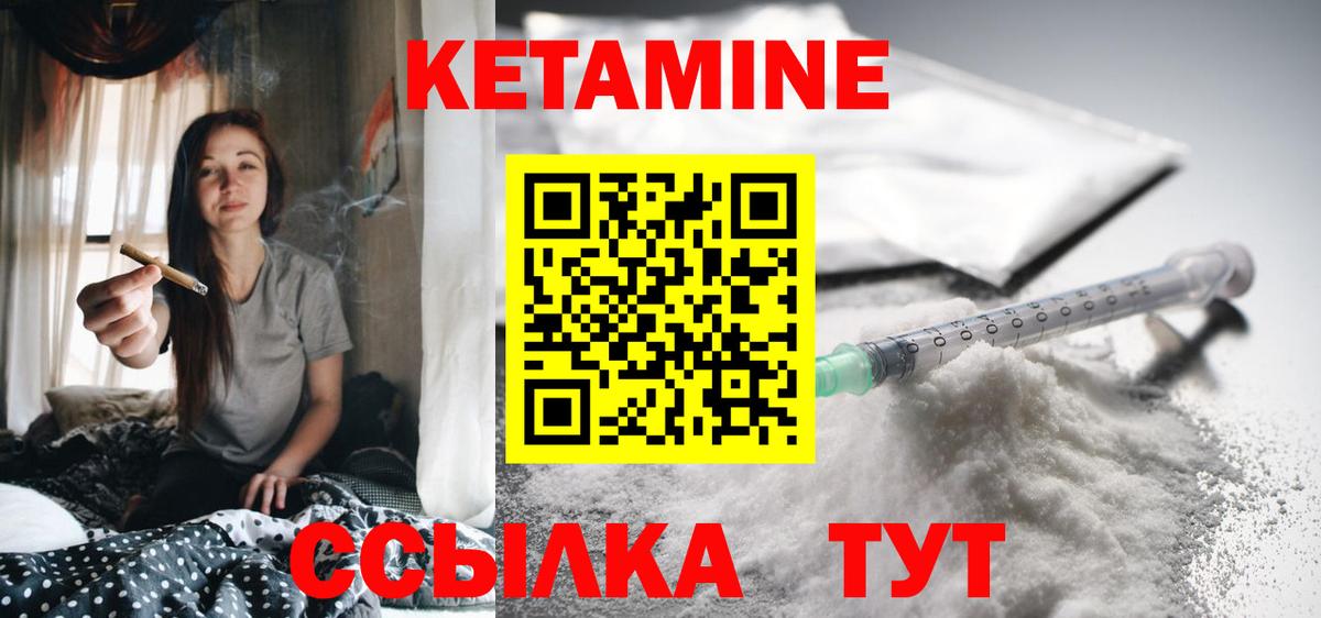 Апрелевка  КЕТАМИН ketamine  Вход с VPN 