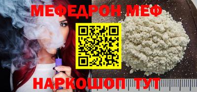 меф Балаково