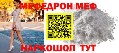 меф Балаково