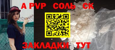 меф Балаково