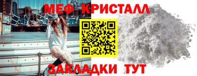 меф Балаково