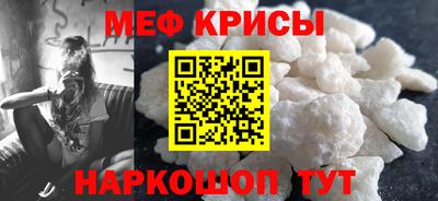 меф Балаково