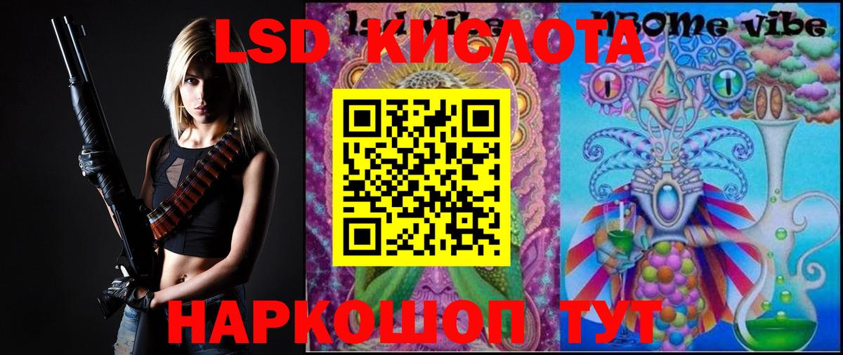 ЛСД экстази кислота  ЛСД экстази кислота  Вход с VPN  Апрелевка 