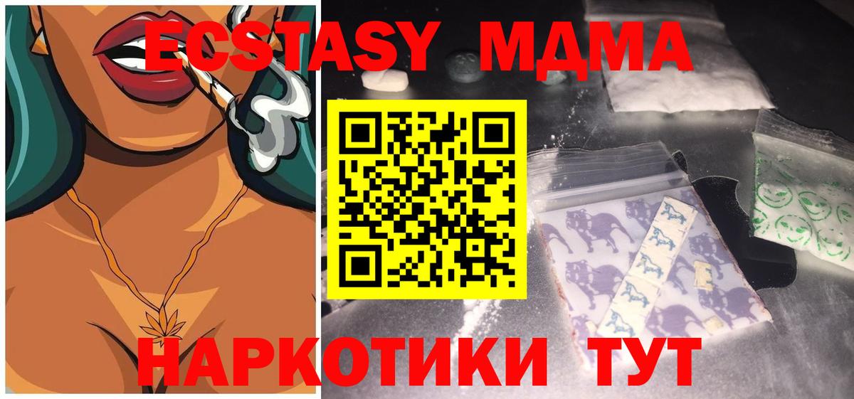 МДМА VHQ  МДМА кристаллы  Апрелевка  Вход с VPN 