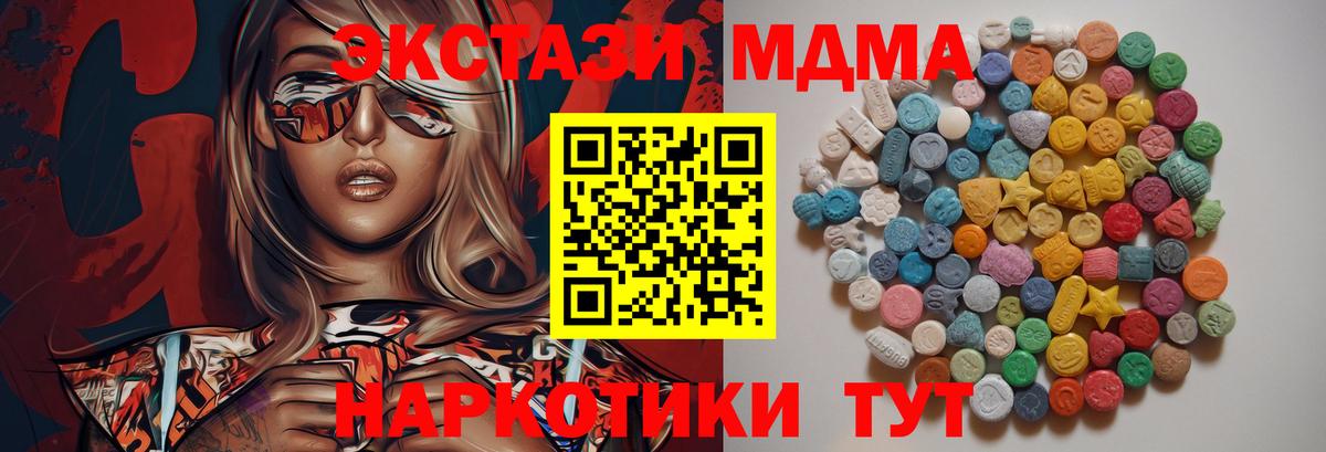 Апрелевка  MDMA молли  Вход с VPN  МДМА crystal 