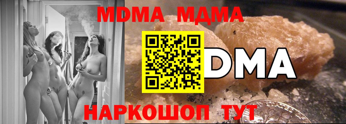 МДМА VHQ Апрелевка