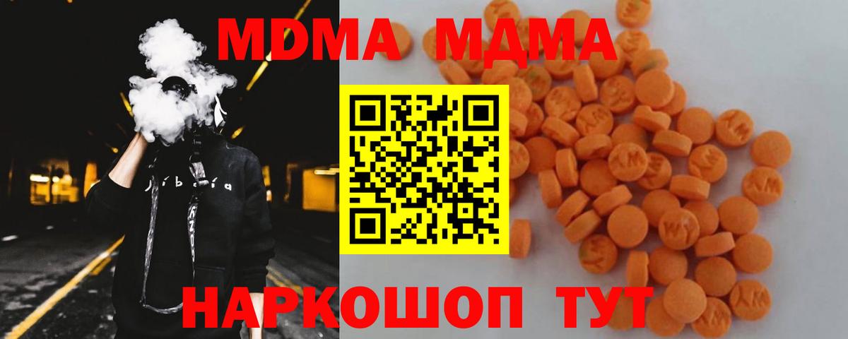 МДМА VHQ Апрелевка