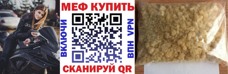 МЯУ-МЯУ кристаллы  Апрелевка 