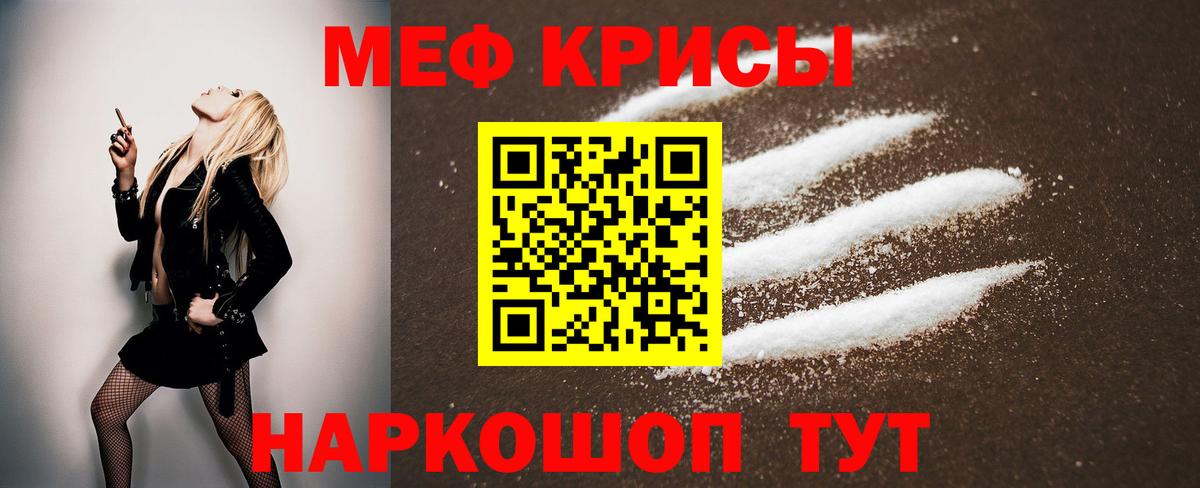 Апрелевка  Меф  Вход с VPN  МЯУ-МЯУ кристаллы 