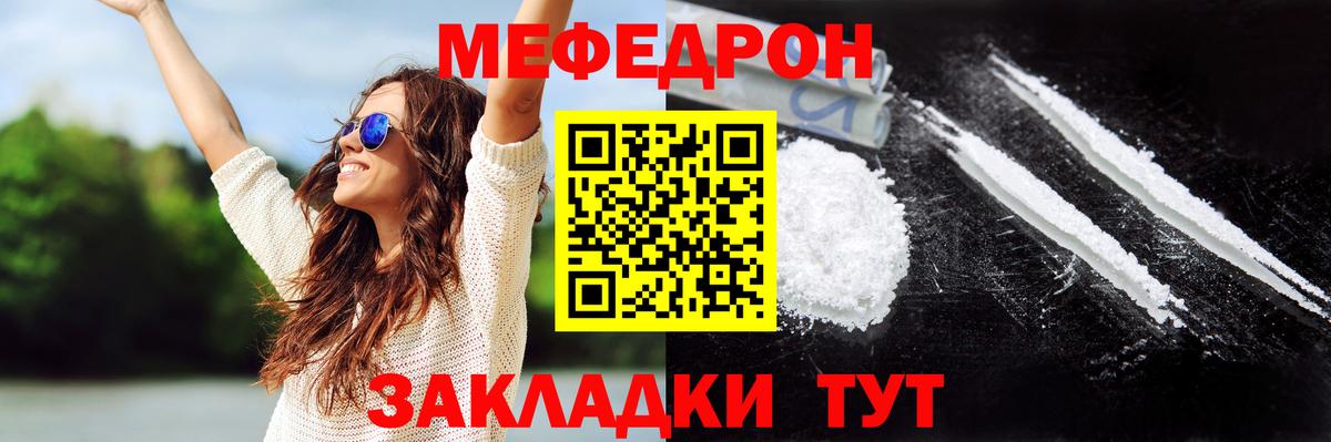 МЕФ кристаллы Апрелевка