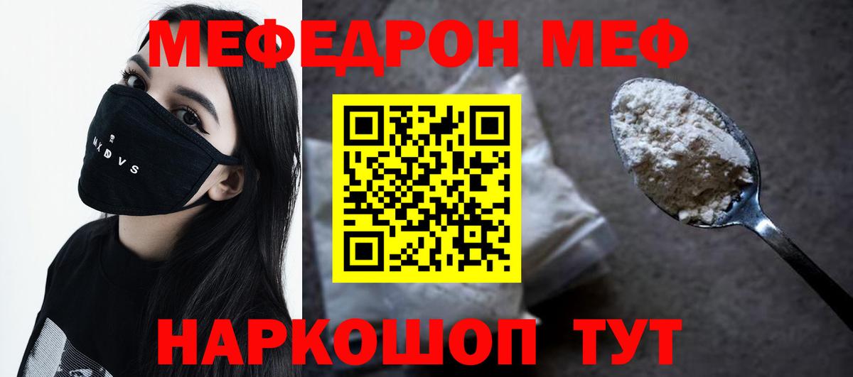 Меф Апрелевка