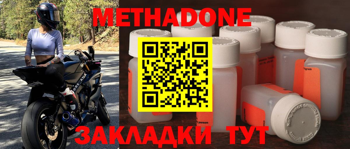 Метадон VHQ  kraken зеркало  МЕТАДОН мёд  Апрелевка  Вход с VPN 