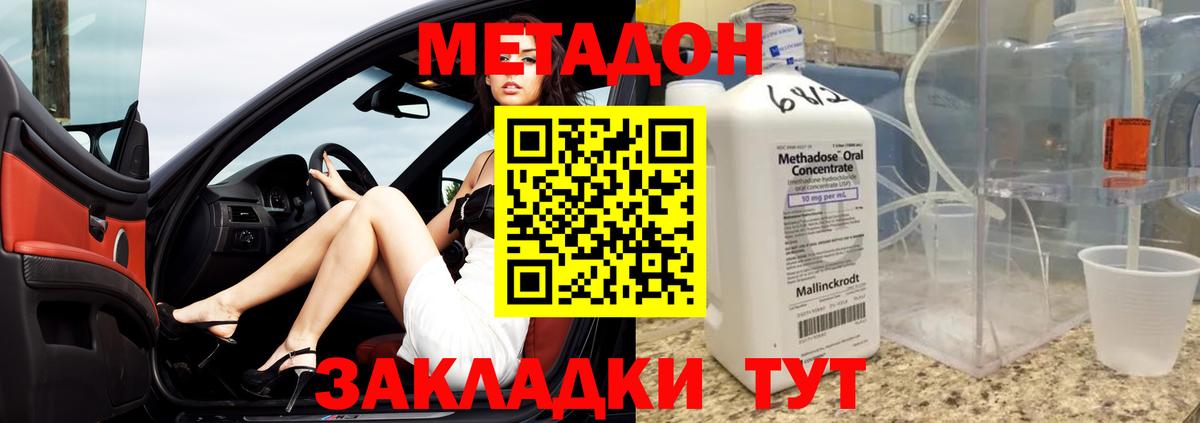 Метадон мёд Апрелевка