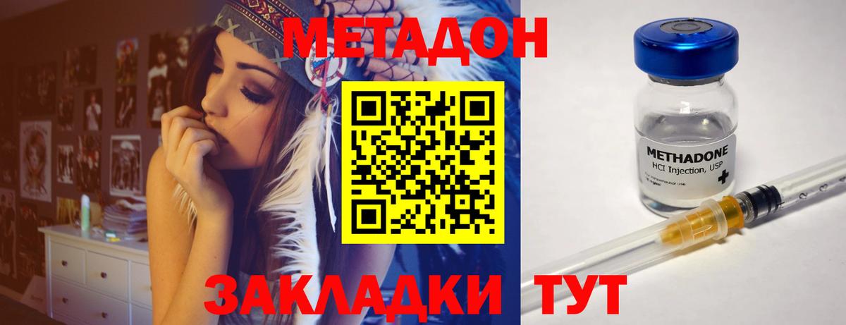 Апрелевка  Метадон VHQ  Метадон кристалл  Вход с VPN 