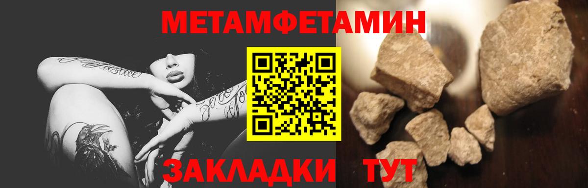 МЕТАМФЕТАМИН винт Апрелевка