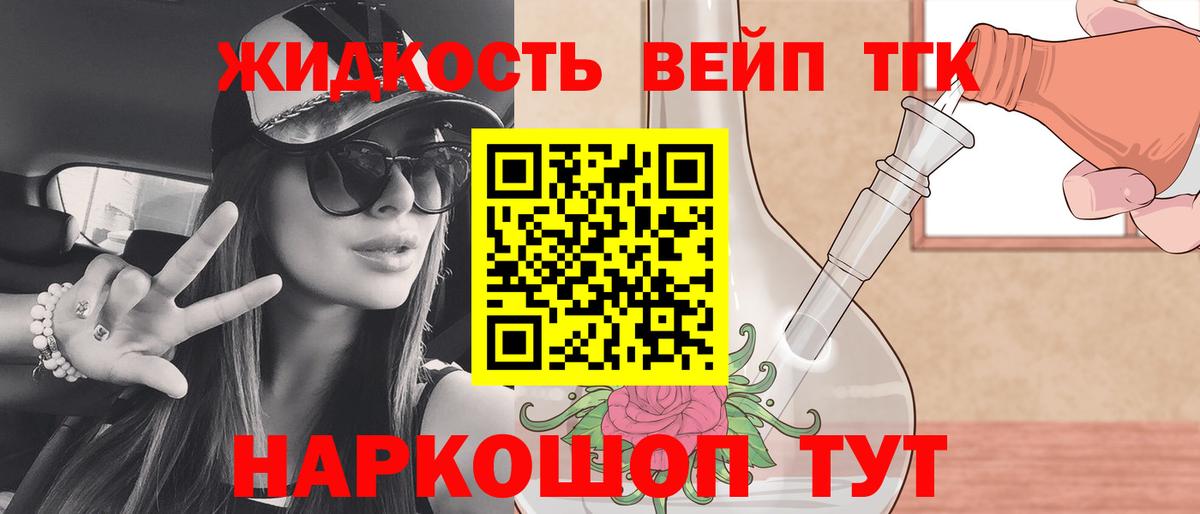 Апрелевка  где можно купить   Вход с VPN  Дистиллят ТГК Wax 
