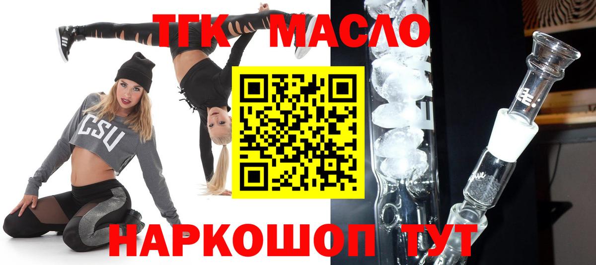 Дистиллят ТГК вейп с тгк Апрелевка