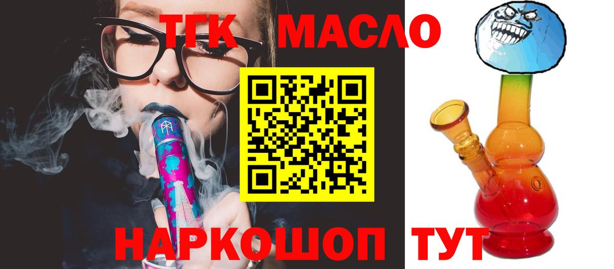 ТГК Wax  ссылка на мегу сайт  наркотики  Вход с VPN  Апрелевка  Дистиллят ТГК THC oil 