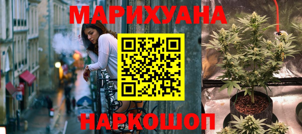 Апрелевка  МАРИХУАНА конопля  Конопля гибрид  Вход с VPN  Марихуана сатива 